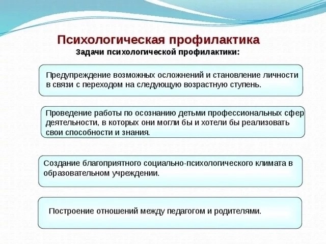 Педагог-психолог приглашает Вас на консультацию для проведения и ознакомления результатами диагностического обследования и получения индивидуальных рекомендаций по развитию Вашего ребенка..