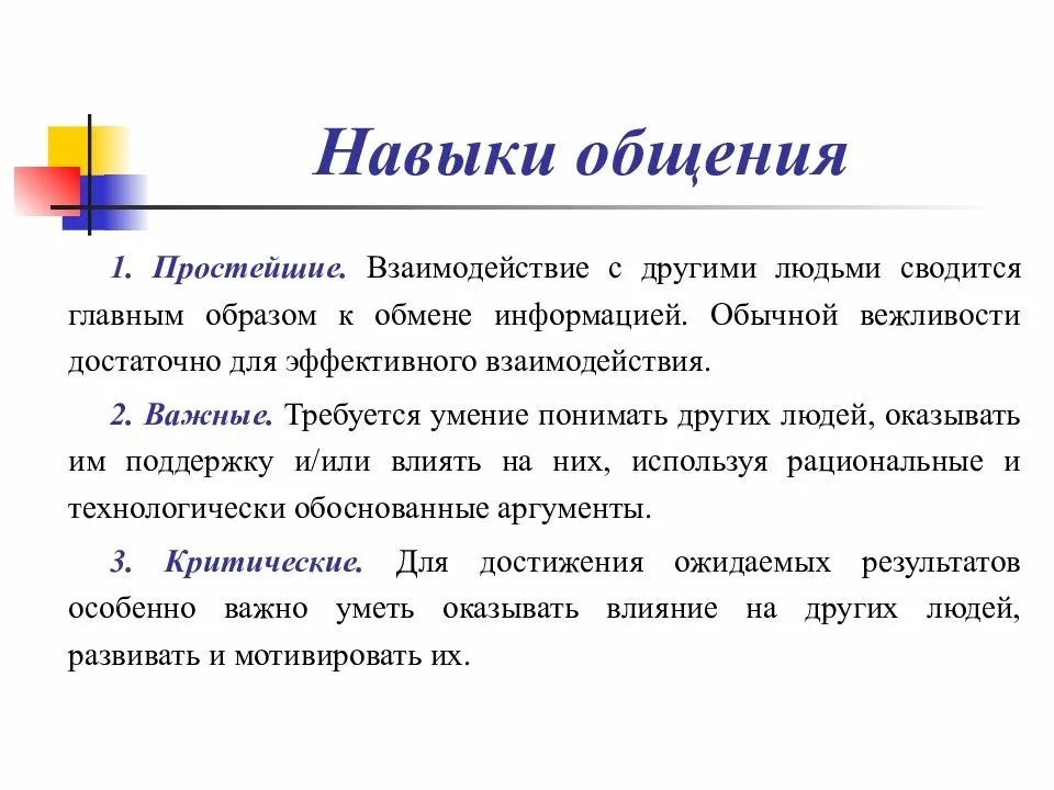 НЕДЕЛЯ ПСИХОЛОГИИ ?️? Программа тренингов &amp;quot;УЧИМСЯ ОБЩАТЬСЯ И ДРУЖИТЬ&amp;quot;.
