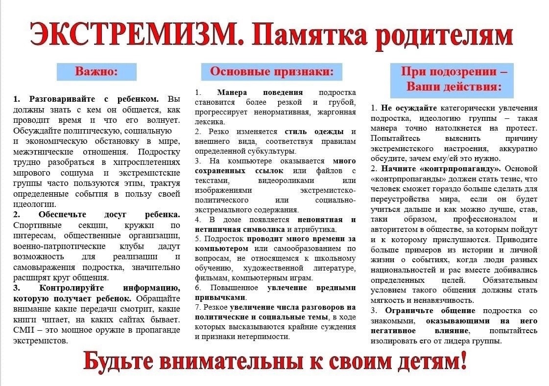 ВМЕСТЕ ПРОТИВ ТЕРРОРИЗМА!.