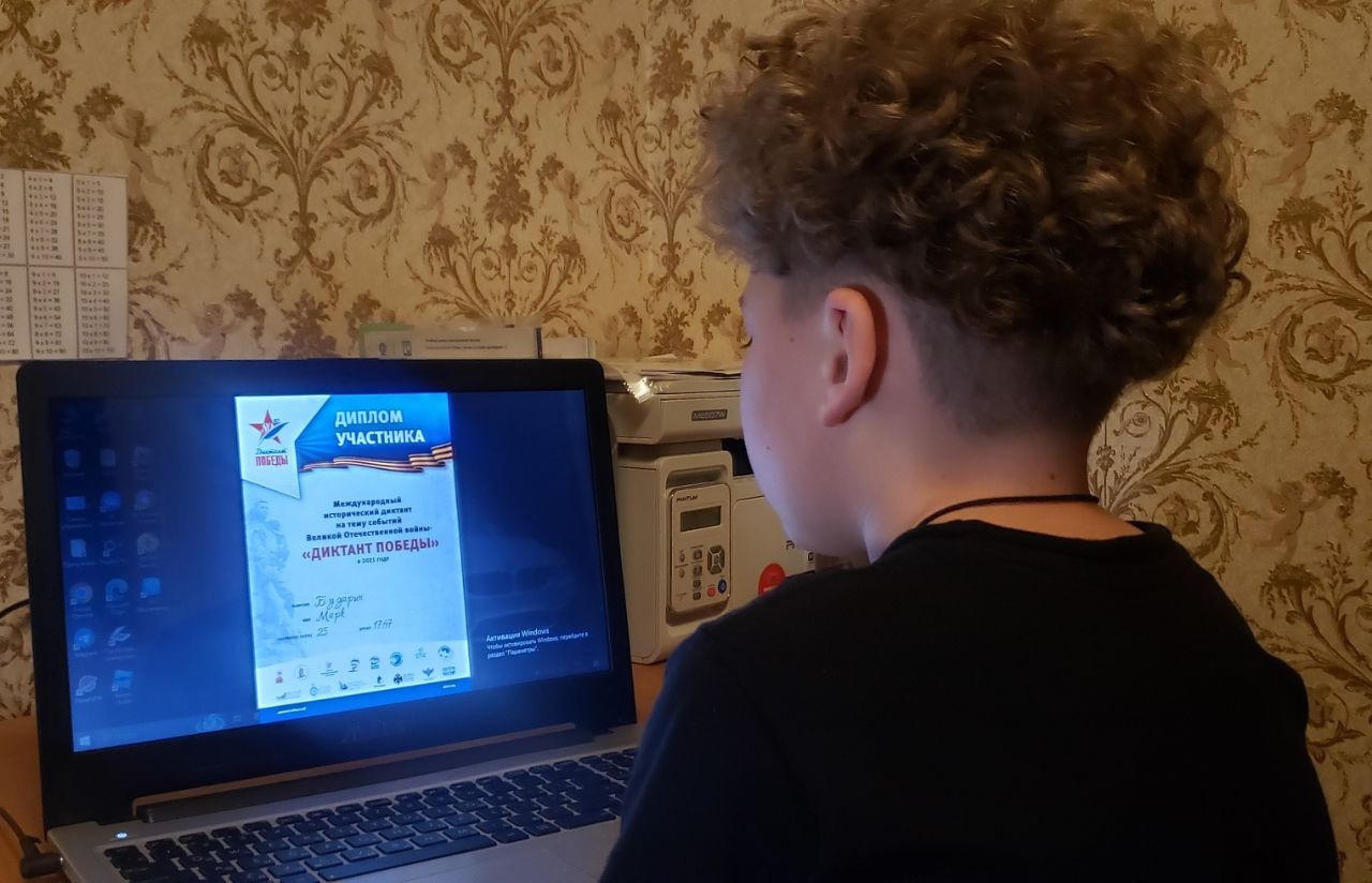 «Диктант Победы».