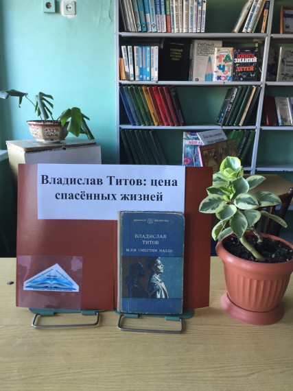 Школьная библиотека ГБОУ «Школа 87 г. о. Донецк».