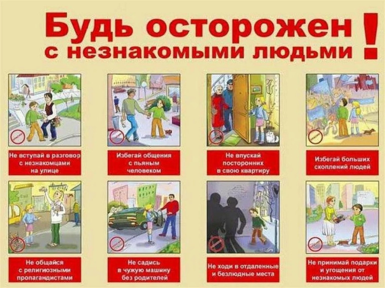 БЕЗОПАСНЫЕ КАНИКУЛЫ.